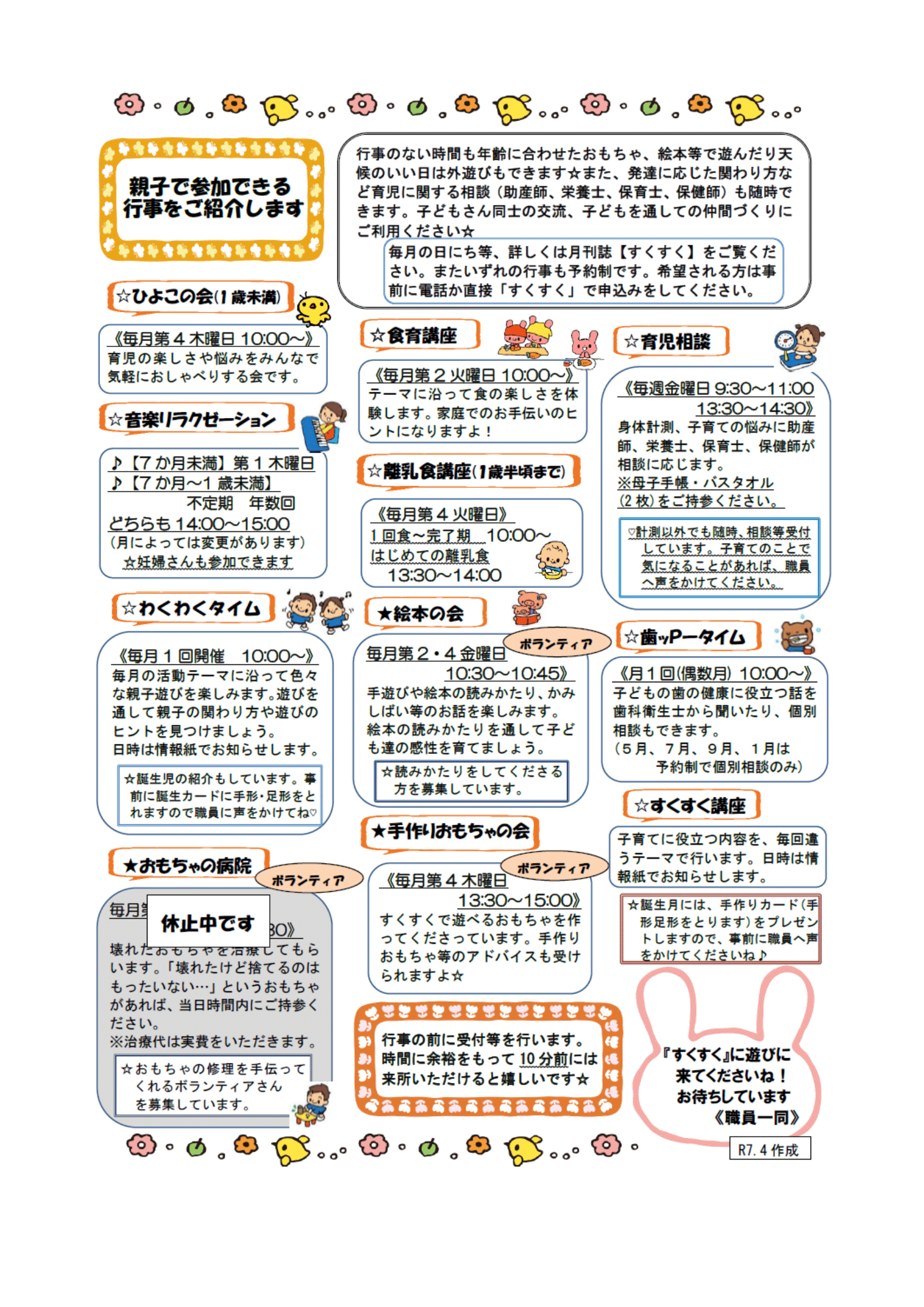 すくすくファイル ページ9