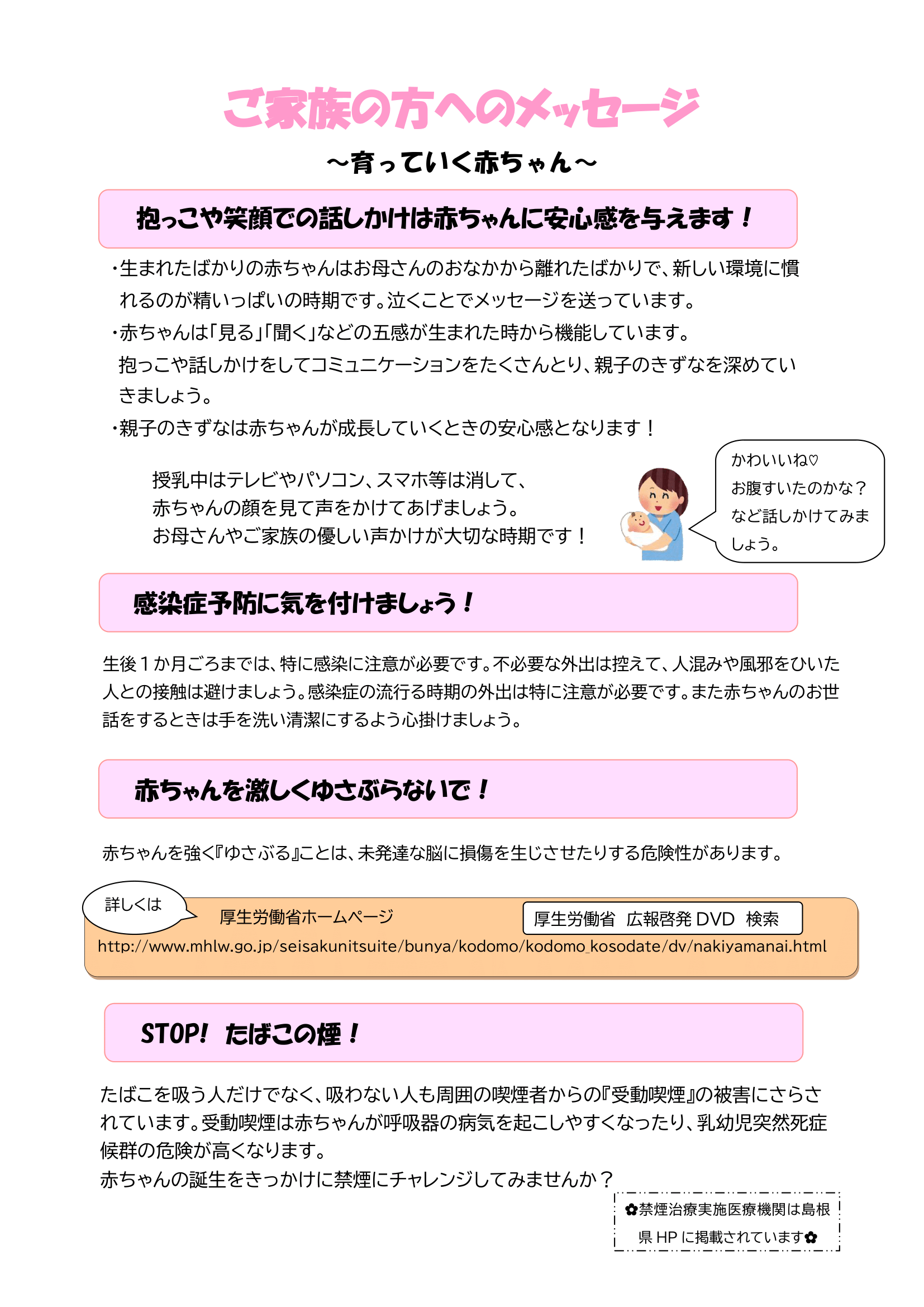 すくすくファイル ページ10