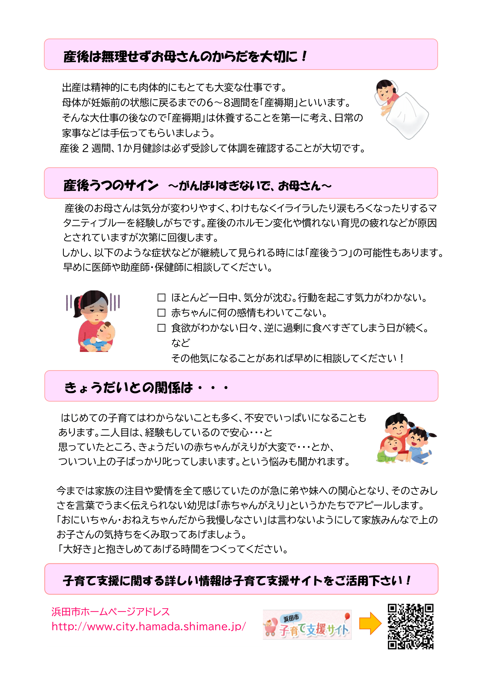 すくすくファイル ページ11
