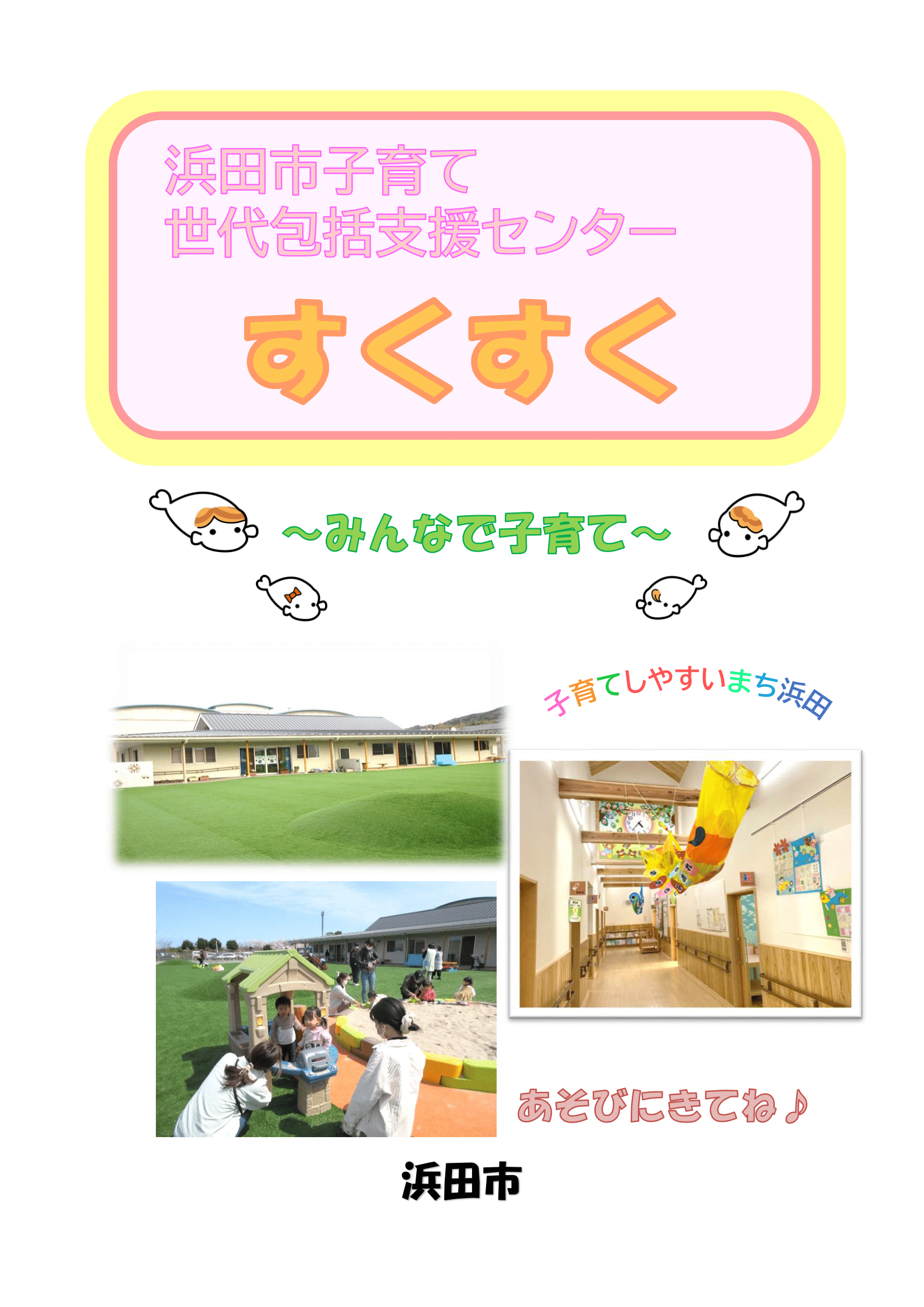 すくすくファイル ページ16