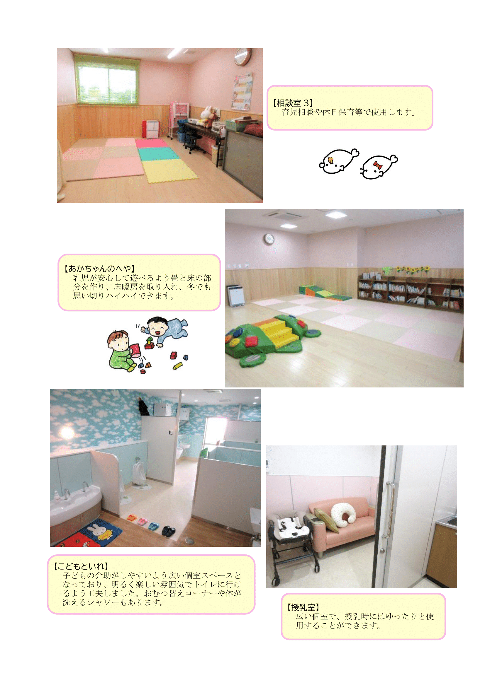 すくすくファイル ページ18