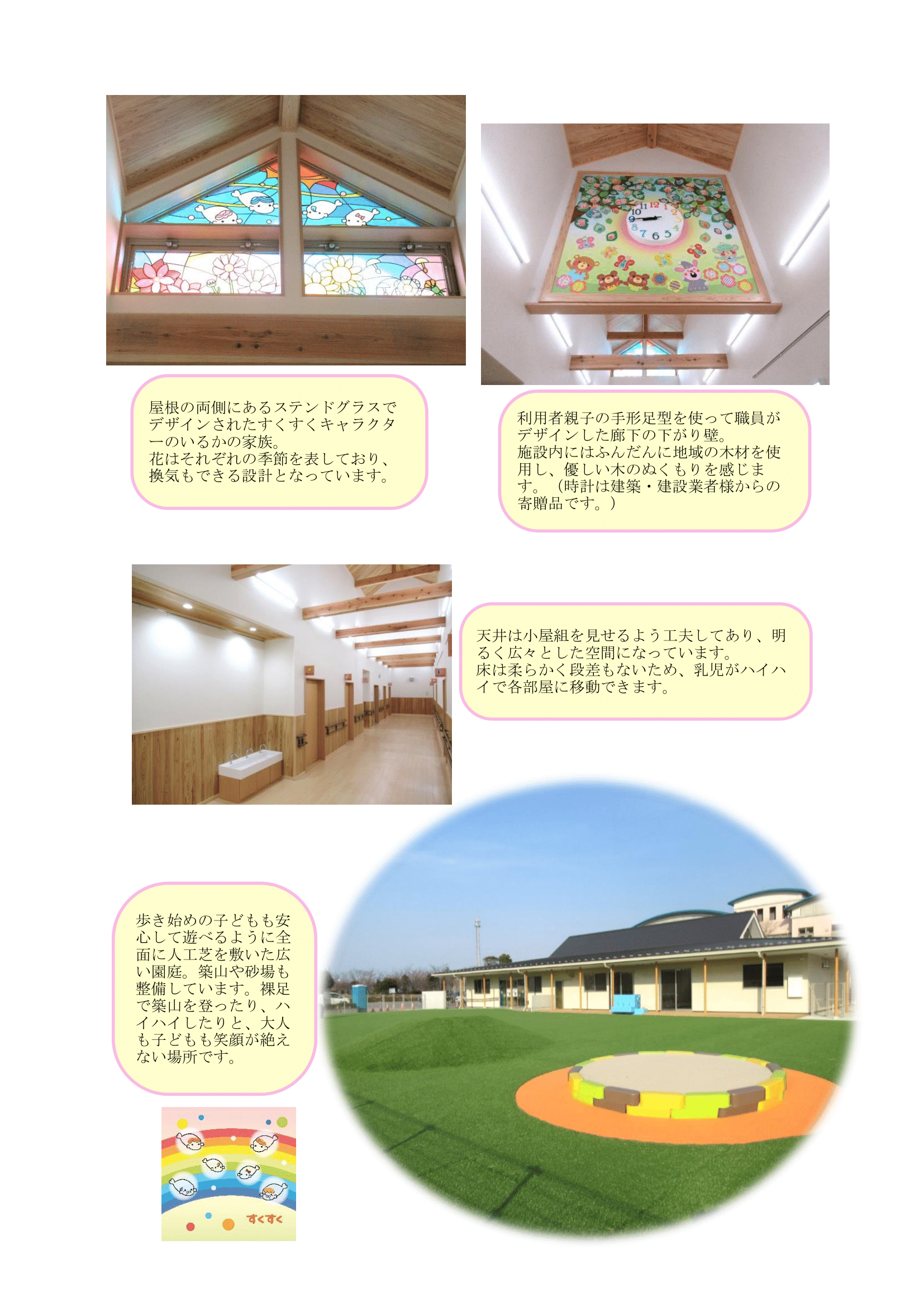すくすくファイル ページ20