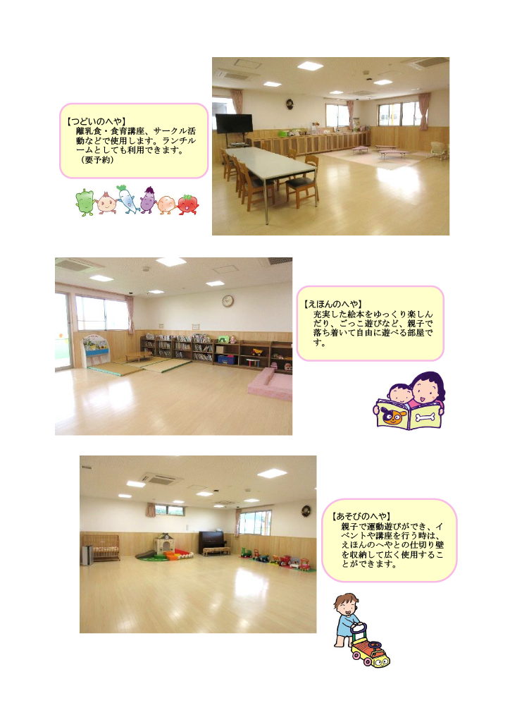 すくすくファイル ページ21