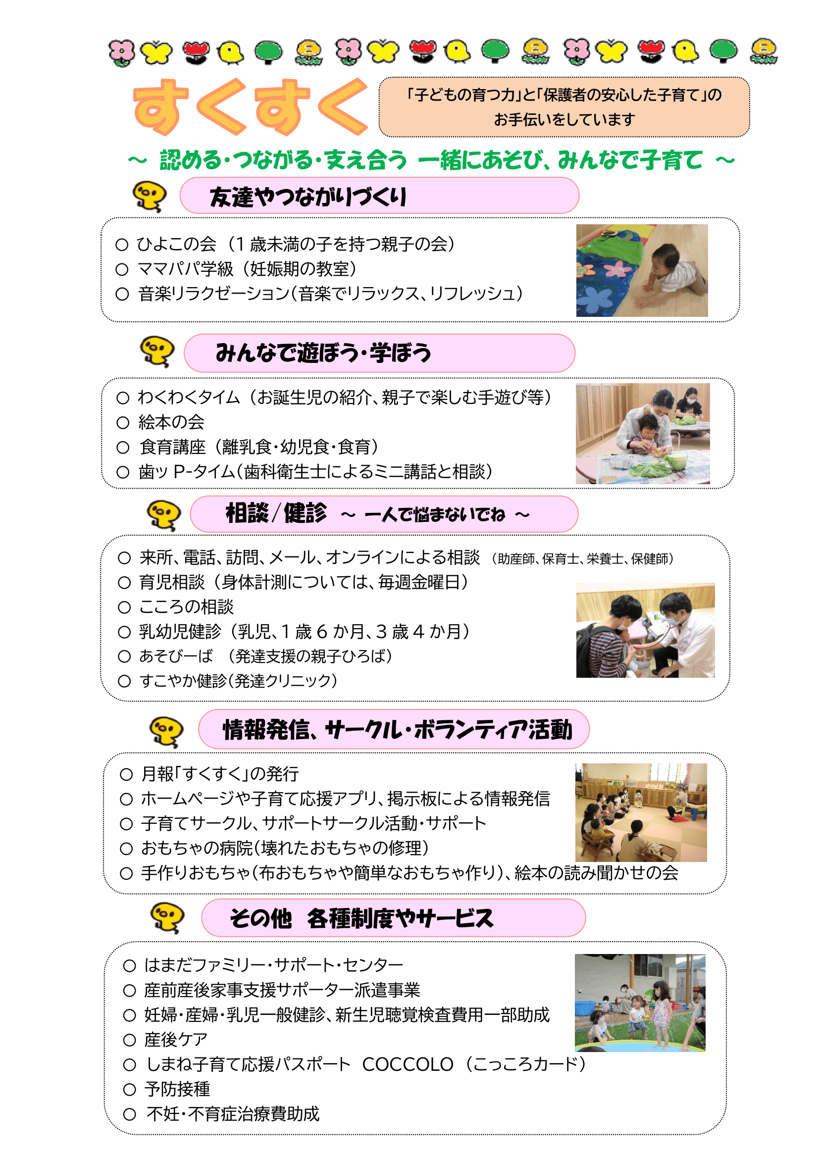 すくすくファイル ページ21