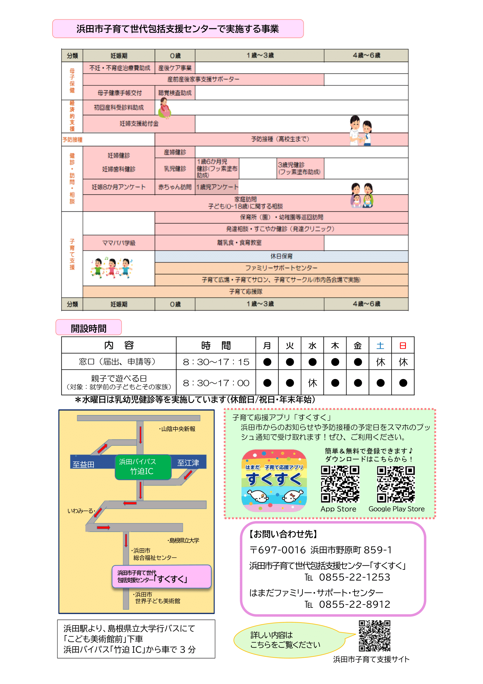 すくすくファイル ページ23