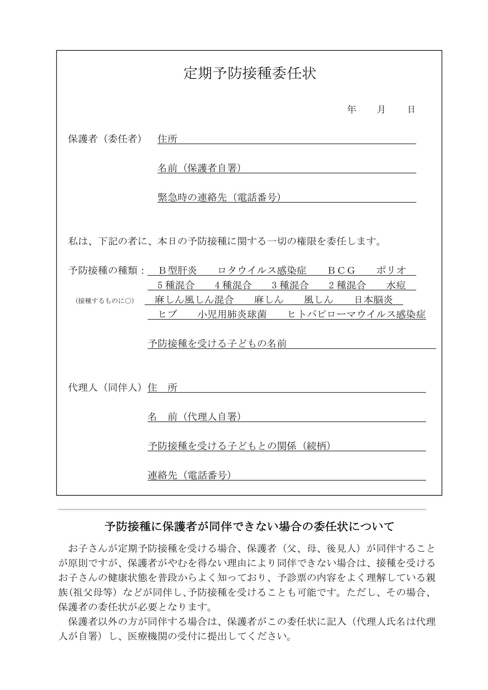 すくすくファイル ページ28