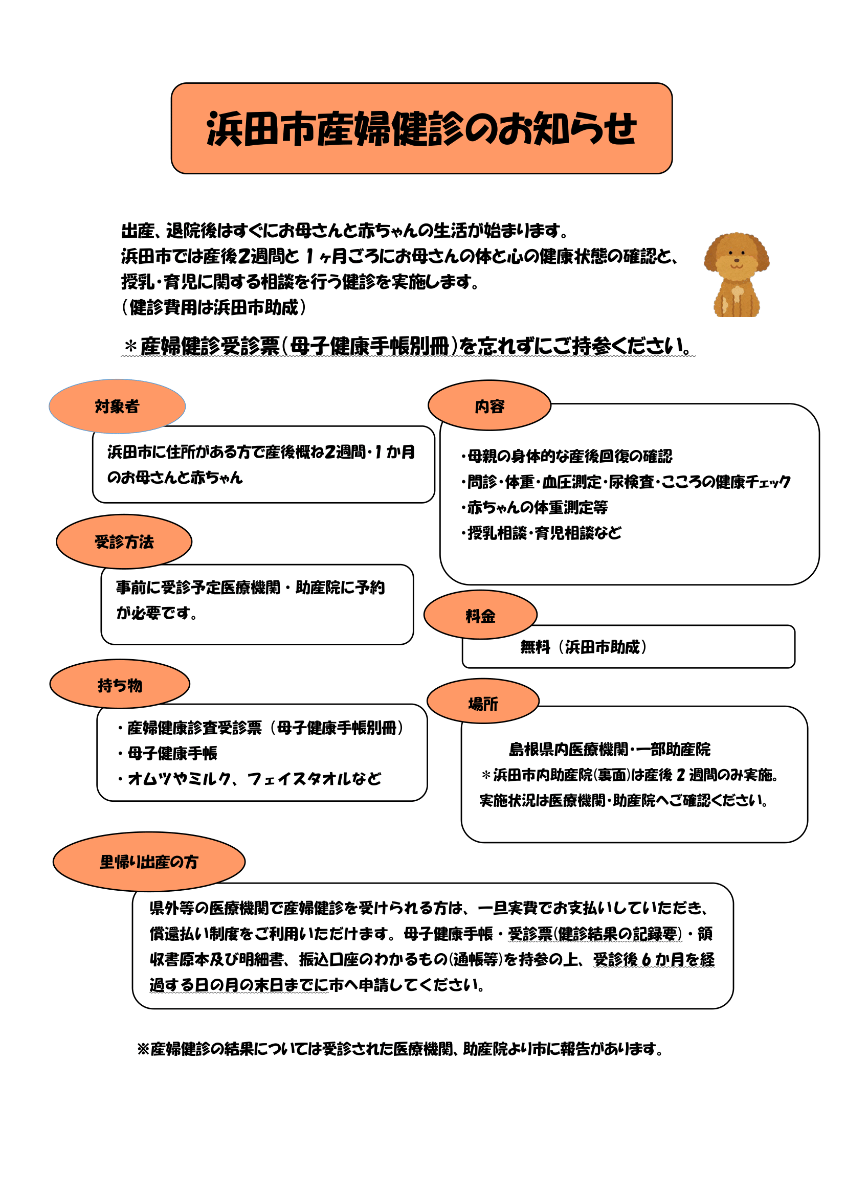 すくすくファイル ページ30