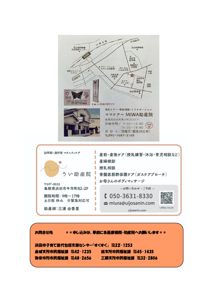 すくすくファイル ページ33