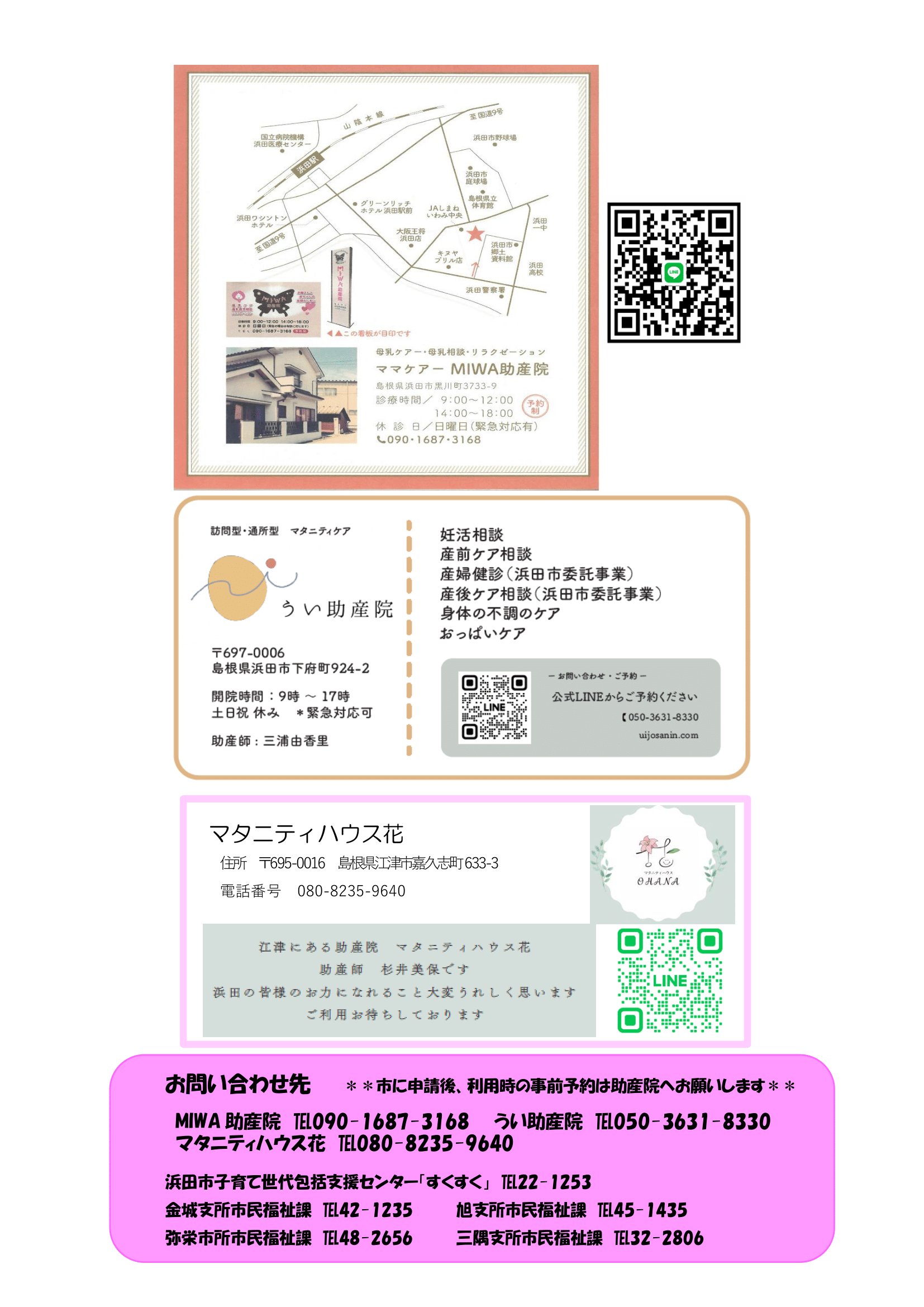 すくすくファイル ページ33