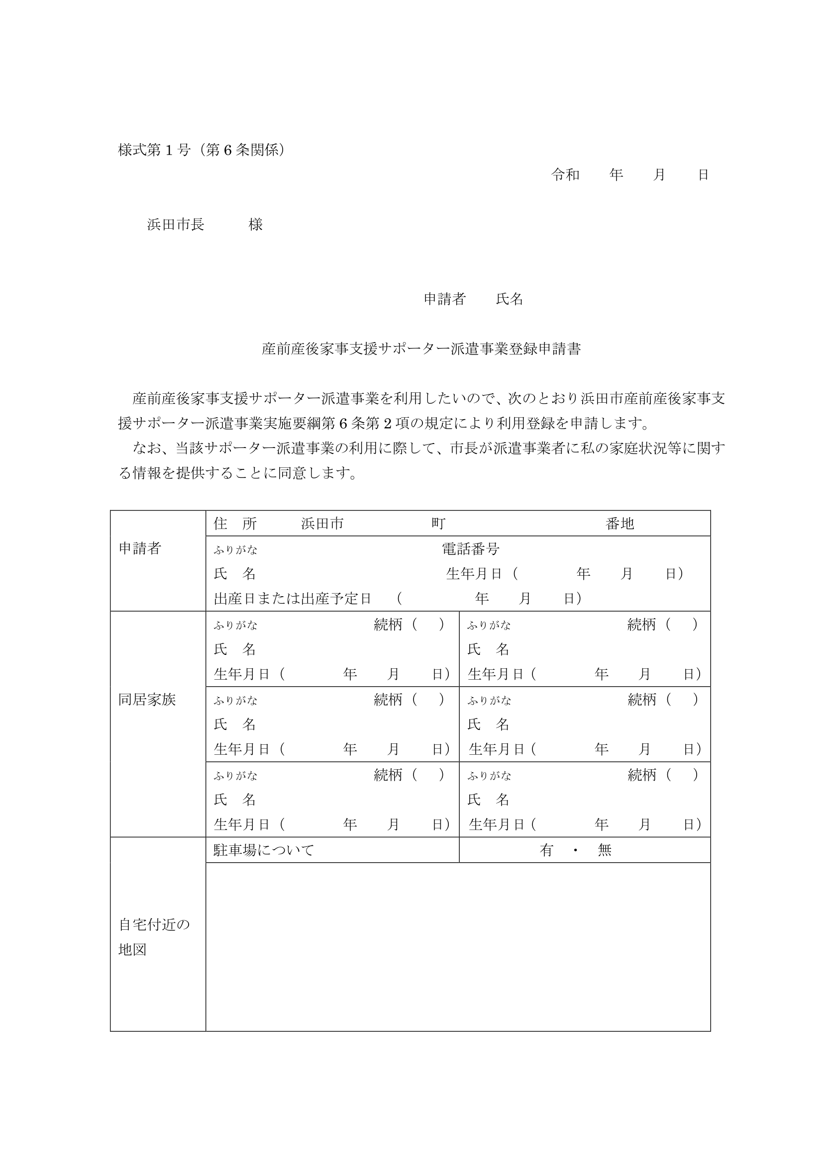 すくすくファイル ページ36