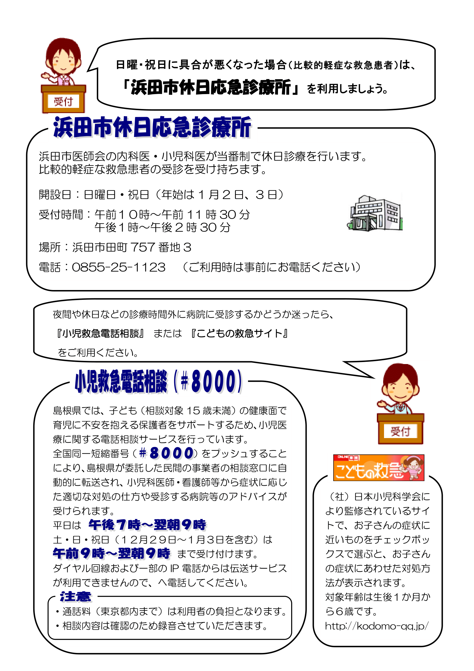 すくすくファイル ページ37
