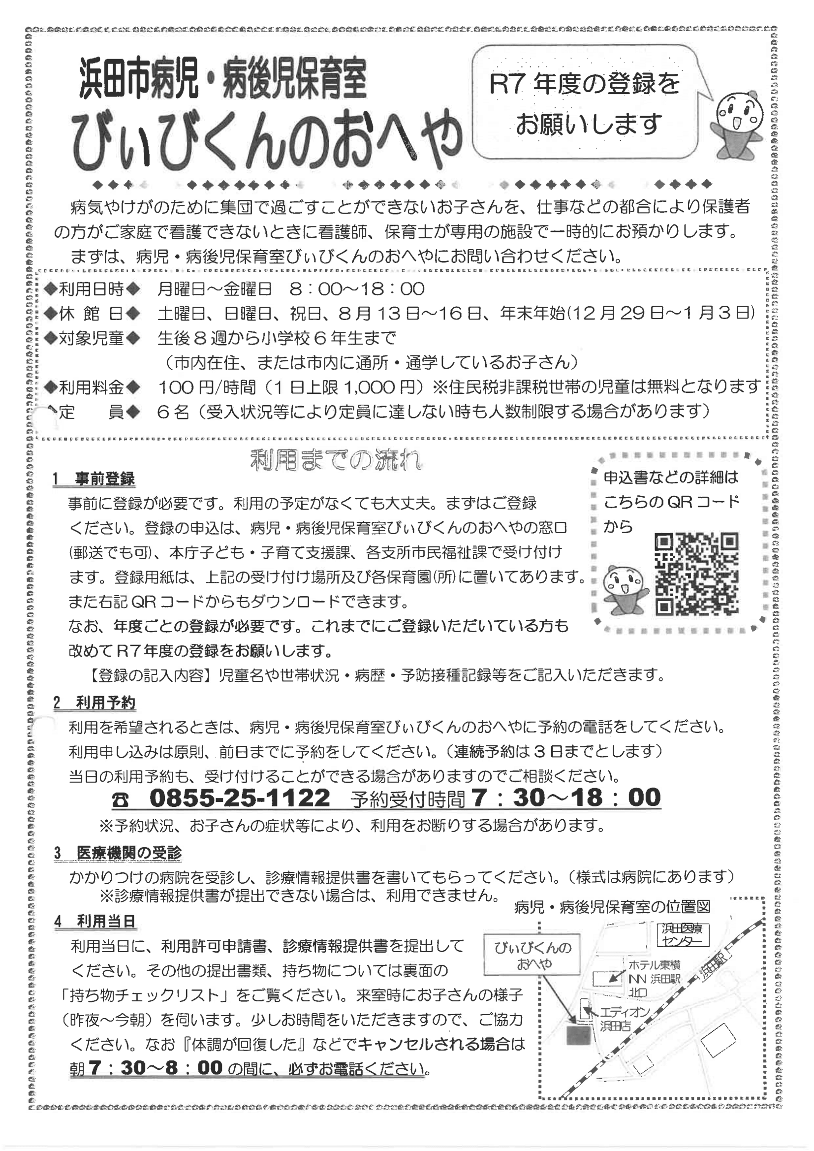 すくすくファイル ページ39