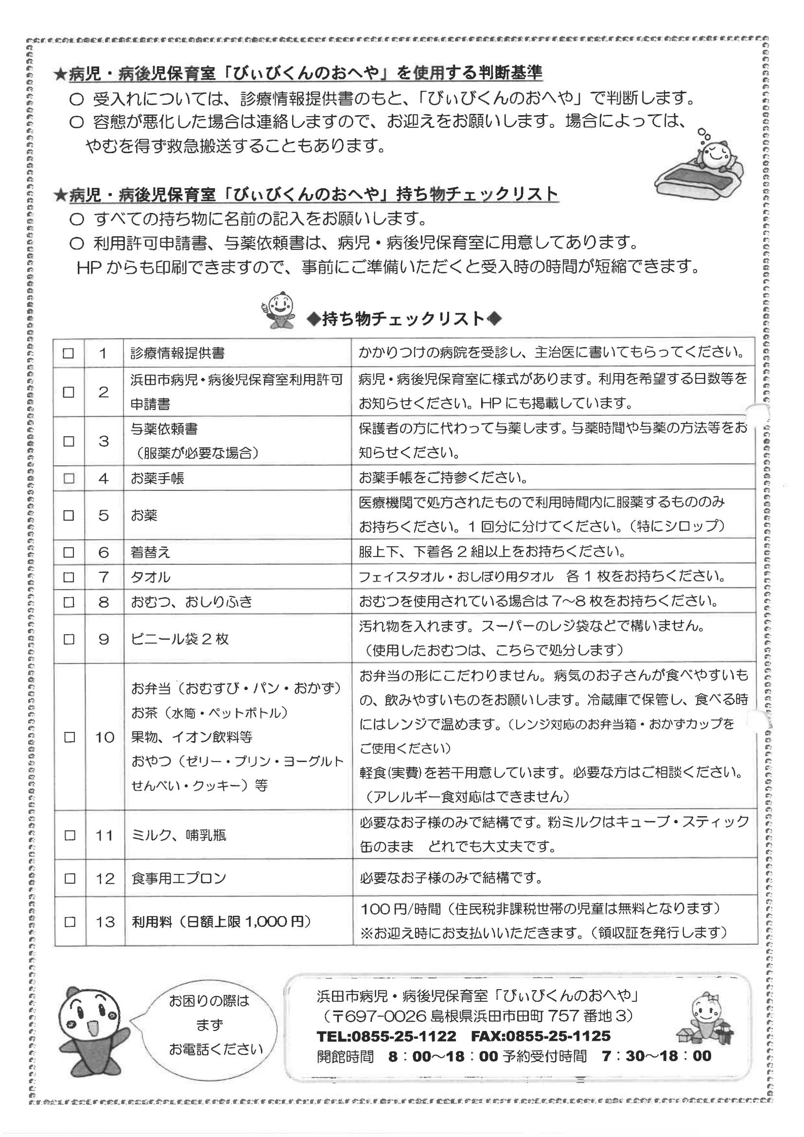 すくすくファイル ページ40