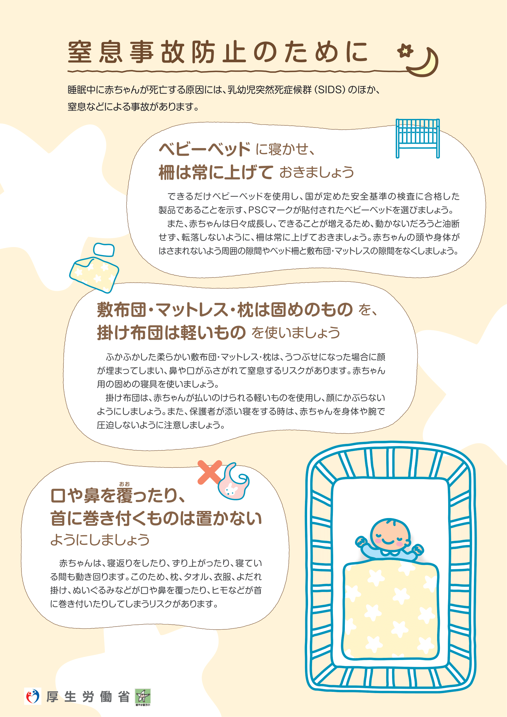 すくすくファイル ページ42