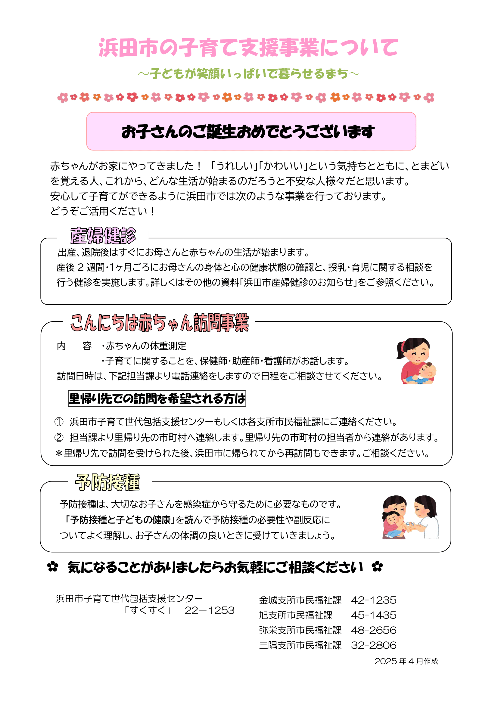 すくすくファイル ページ7